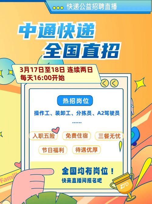 中通快递人工客服几点上班？-第1张图片-陕西物流货运