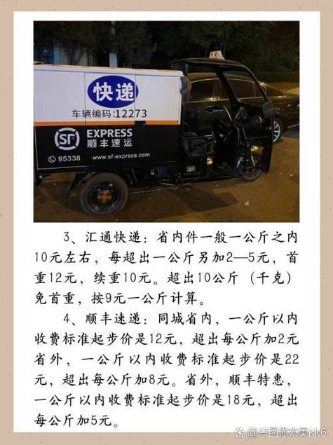 中通寄包裹多少钱一斤？-第3张图片-陕西物流货运