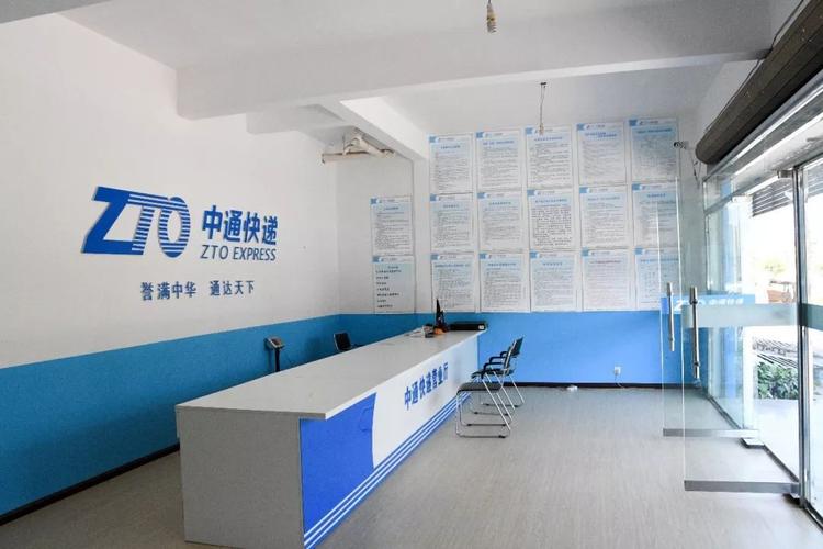 中通竹子林营业部服务怎么样？-第2张图片-陕西物流货运