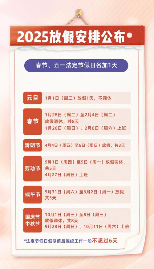 2025圆通春节放假时间及快递安排？-第2张图片-陕西物流货运