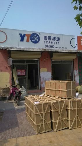 金沙圆通快递电话是多少？-第2张图片-陕西物流货运