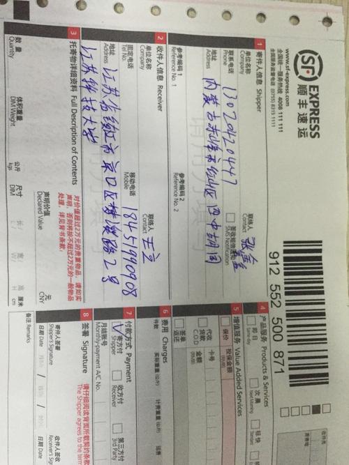 顺丰速运单子打印模板怎么设置？-第1张图片-陕西物流货运