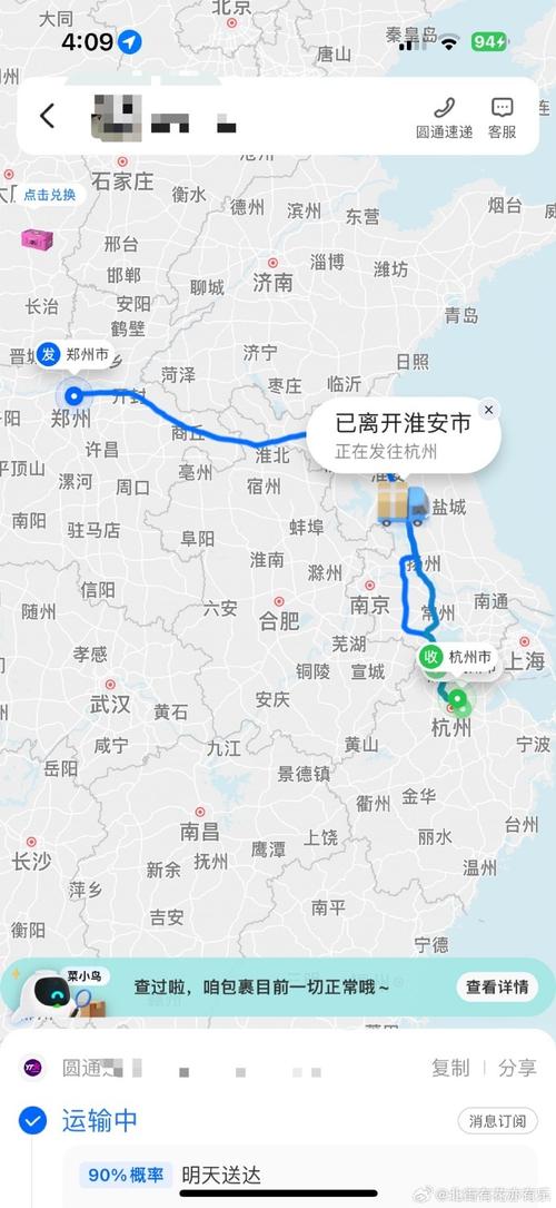 圆通快递从浙江到山东-第1张图片-陕西物流货运