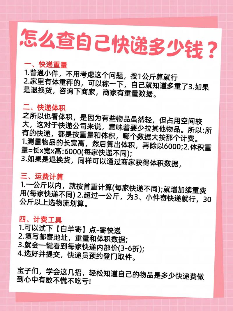 圆通快递重量怎么查？教你轻松查询包裹实际重量-第1张图片-陕西物流货运