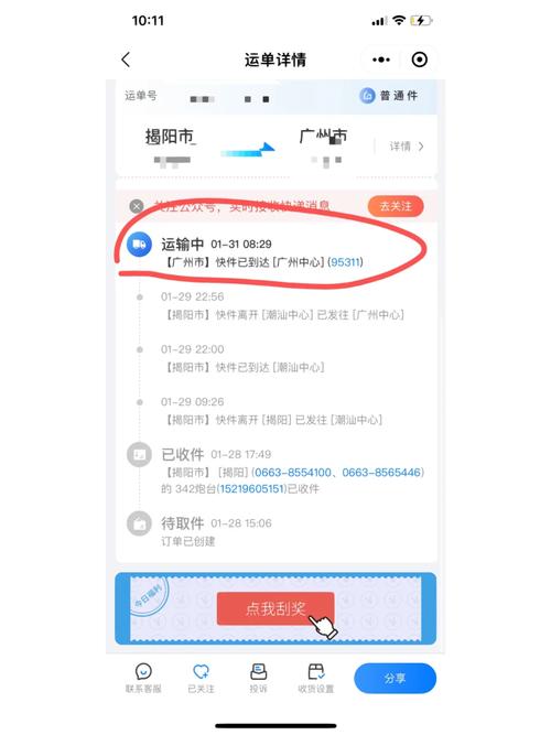中通订单号和快递单号有何区别?-第2张图片-陕西物流货运 中通订单号和快递单号有何区别?-第2张图片-陕西物流货运