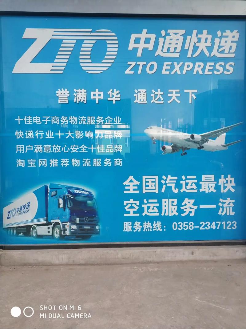 中通快递福田华强网点电话多少？-第2张图片-陕西物流货运