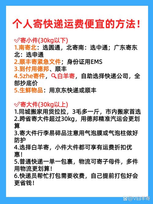 邮政生鲜快递收费标准是多少？-第3张图片-陕西物流货运