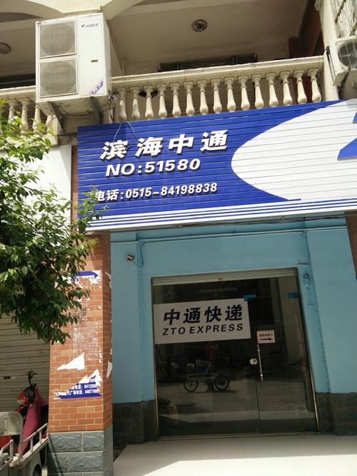 峨边中通快递电话是多少?-第3张图片-陕西物流货运 峨边中通快递电话是多少?-第3张图片-陕西物流货运