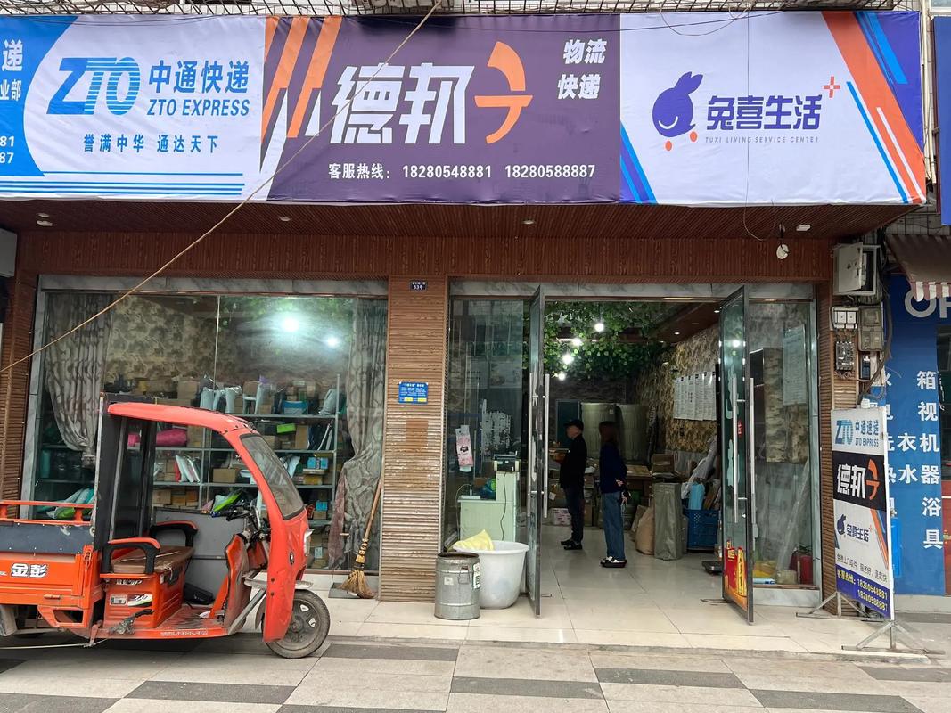 武康中通快递电话号码是多少?-第1张图片-陕西物流货运 武康中通快递电话号码是多少?-第1张图片-陕西物流货运