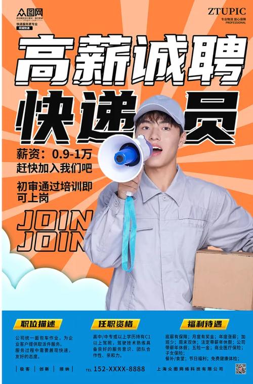 长沙邮政快递招聘信息有哪些岗位要求？-第2张图片-陕西物流货运