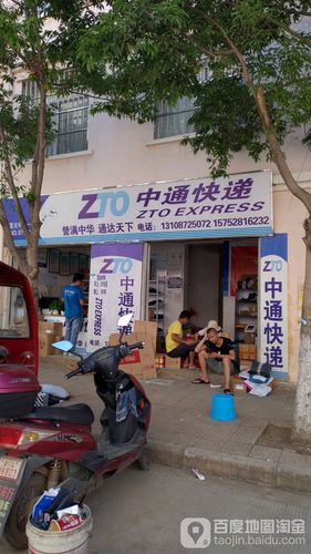 海甸岛中通快递点在哪?-第2张图片-陕西物流货运 海甸岛中通快递点在哪?-第2张图片-陕西物流货运
