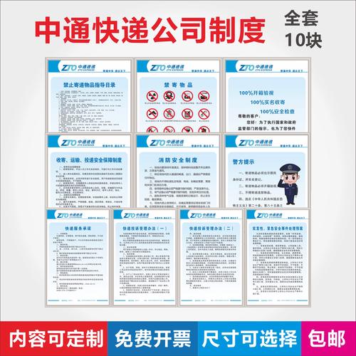 中通监察部具体负责哪些工作?-第2张图片-陕西物流货运 中通监察部具体负责哪些工作?-第2张图片-陕西物流货运