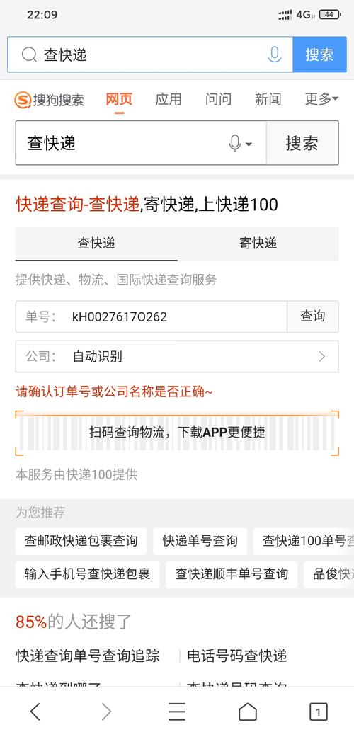 邮政信件查询单号怎么查？-第1张图片-陕西物流货运