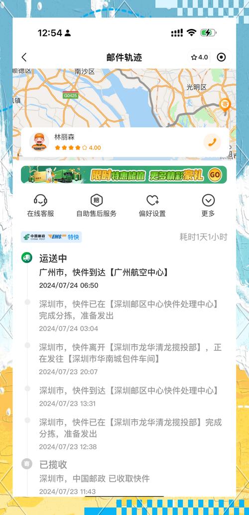 日本邮政EMS到深圳要多久？-第2张图片-陕西物流货运