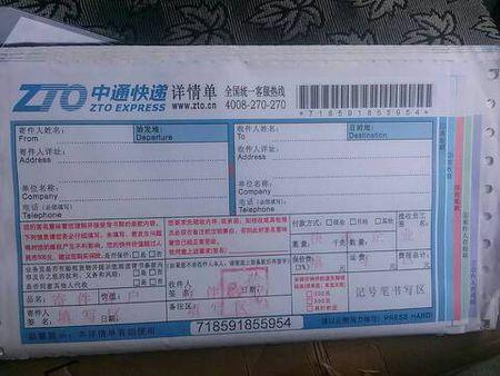 鲅鱼圈中通快递电话号码是多少？-第2张图片-陕西物流货运