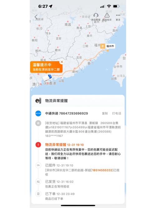 中通网上寄件订单怎么取消？-第2张图片-陕西物流货运