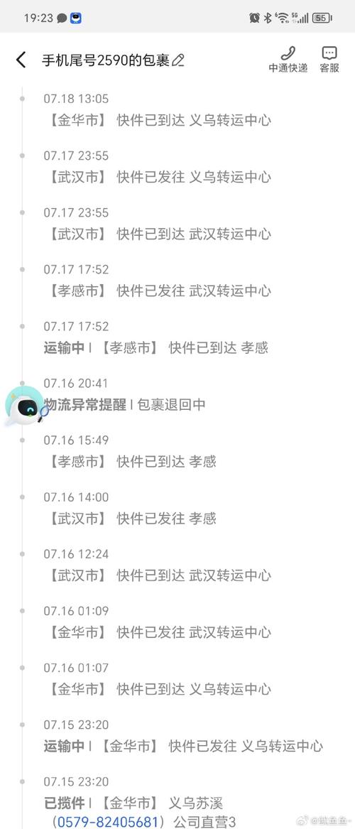 中通网上寄件订单怎么取消？-第3张图片-陕西物流货运