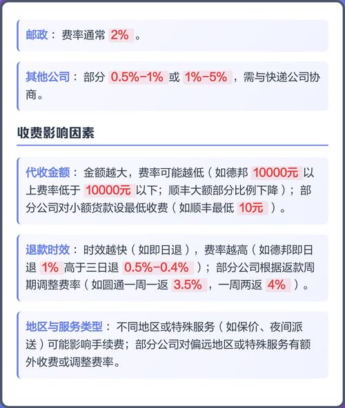 顺丰代收货款如何统一结算？-第2张图片-陕西物流货运