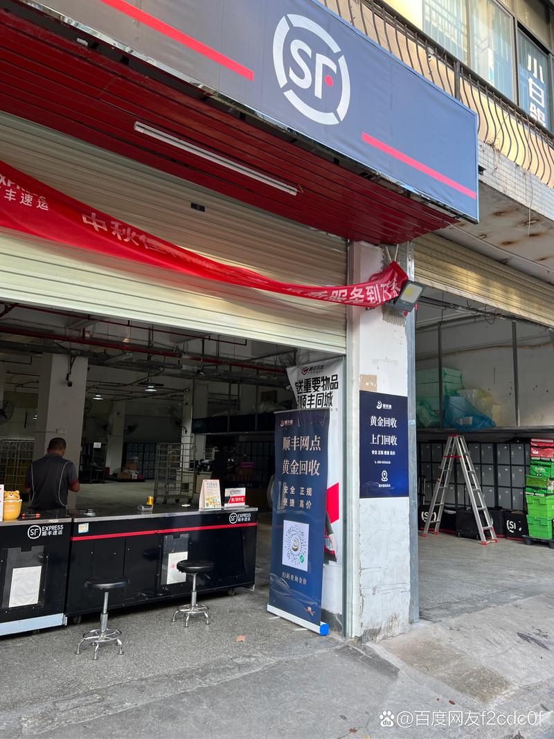 上海虹口金座顺丰网点-第2张图片-陕西物流货运