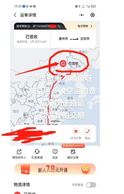 南京到青岛顺丰运费多少？-第3张图片-陕西物流货运