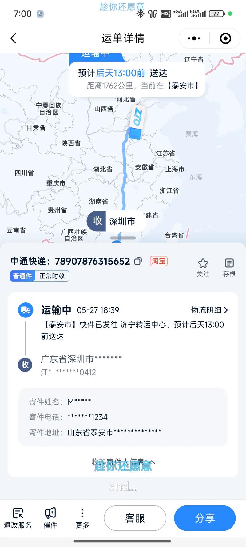 中通快递杭州到长春要多久?-第1张图片-陕西物流货运 中通快递杭州到长春要多久?-第1张图片-陕西物流货运