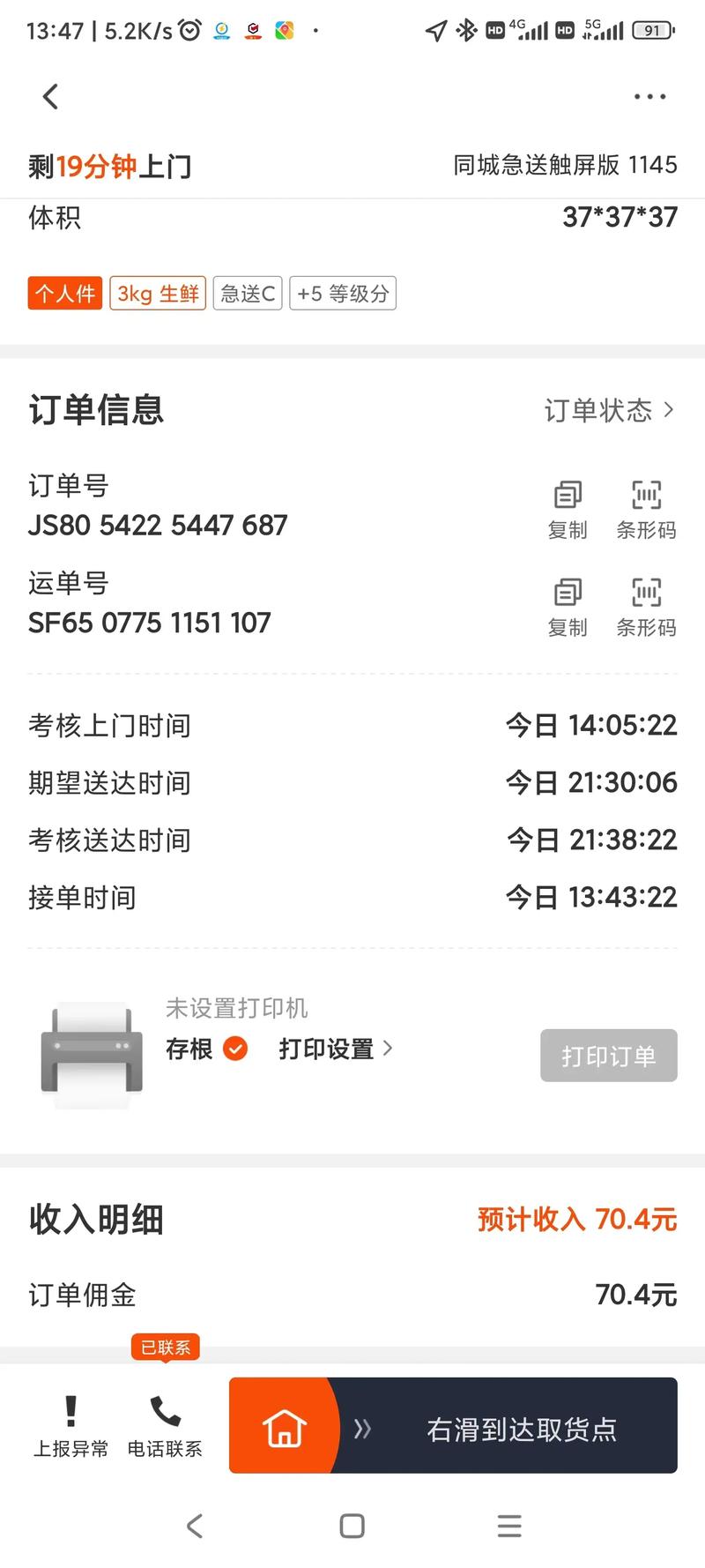 上海到泉州顺丰运费多少钱？-第3张图片-陕西物流货运