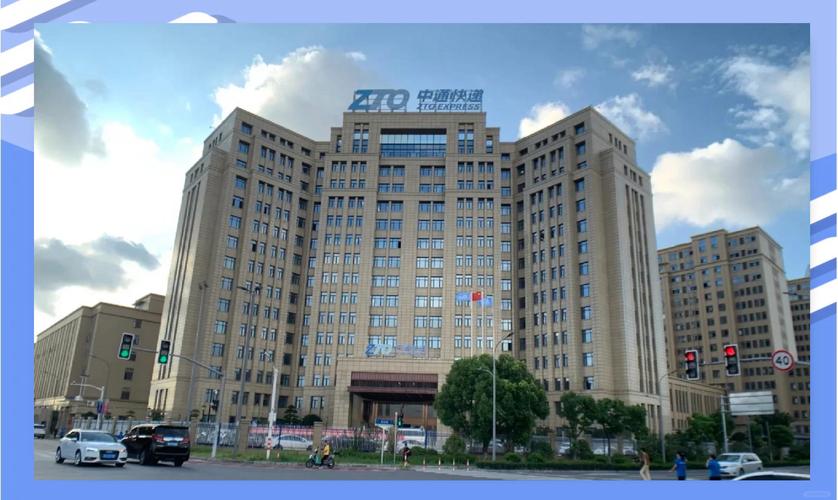 中通快运西安分拨中心-第1张图片-陕西物流货运