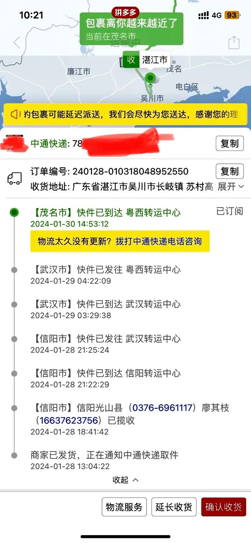 武清中通快递电话是多少?-第2张图片-陕西物流货运 武清中通快递电话是多少?-第2张图片-陕西物流货运