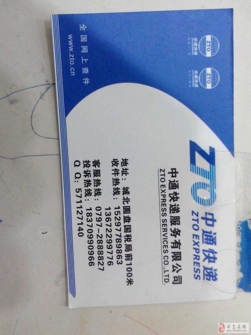 涪陵中通快递电话是多少?-第3张图片-陕西物流货运 涪陵中通快递电话是多少?-第3张图片-陕西物流货运