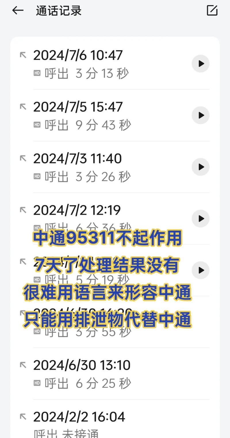 中通快递全国投诉电话是多少?-第2张图片-陕西物流货运 中通快递全国投诉电话是多少?-第2张图片-陕西物流货运