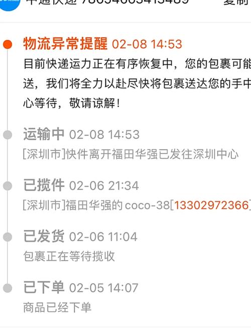 永川中通快递电话是多少？-第3张图片-陕西物流货运