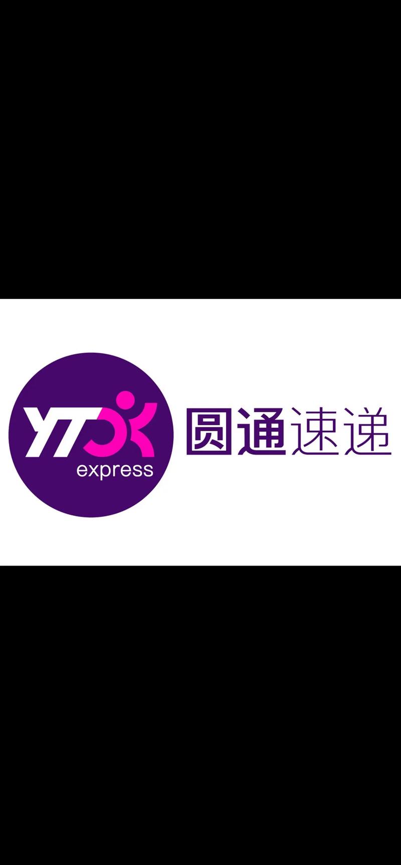 圆通快递上门取件预约怎么操作？-第2张图片-陕西物流货运