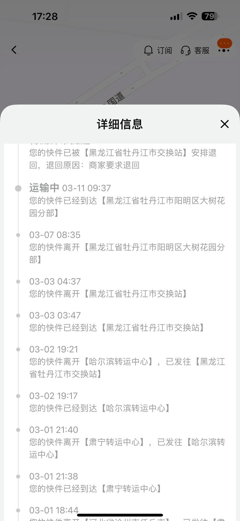 圆通长沙到武汉运费多少钱？-第3张图片-陕西物流货运
