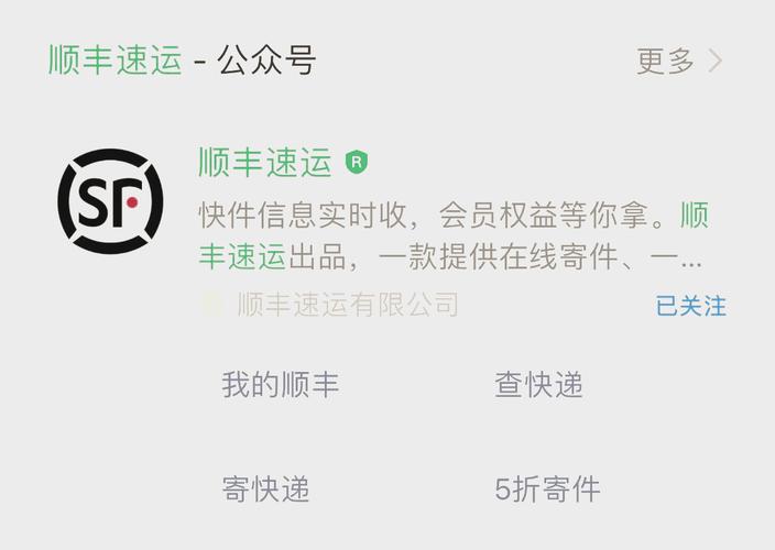 广东江门顺丰快递电话是多少？-第3张图片-陕西物流货运