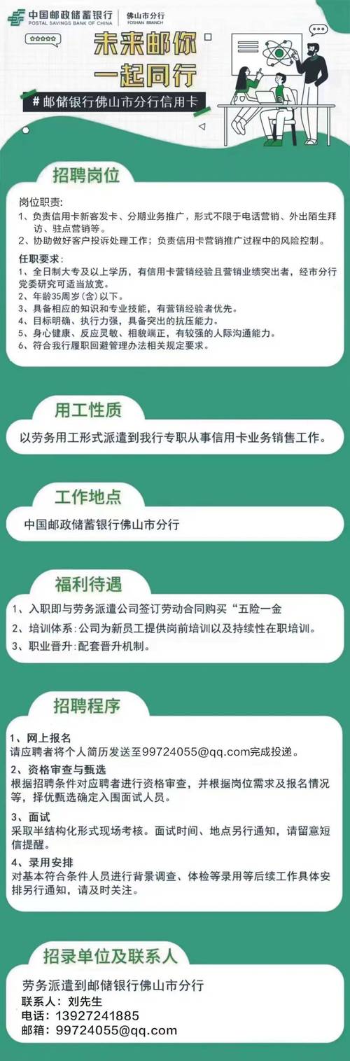 三门峡邮政局招聘什么岗位？要求有哪些？-第1张图片-陕西物流货运