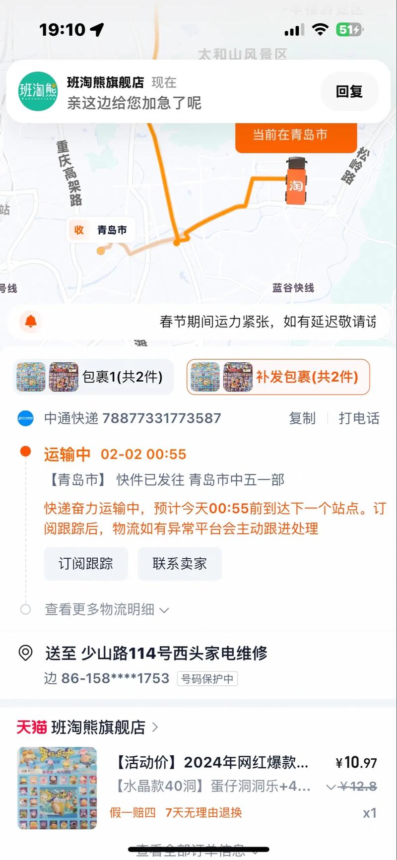 中通快运投诉电话是多少？-第3张图片-陕西物流货运