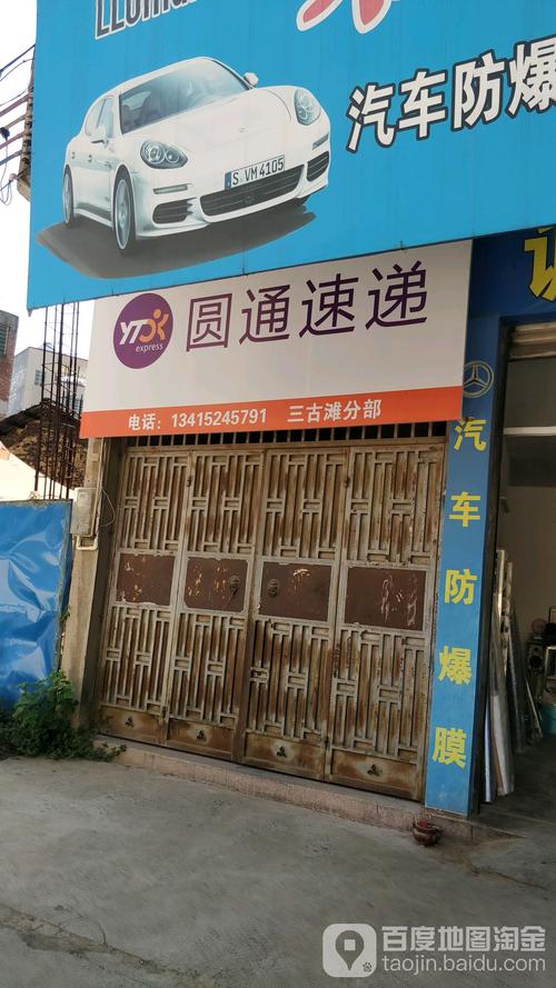 圆通清远快递电话是多少？-第2张图片-陕西物流货运