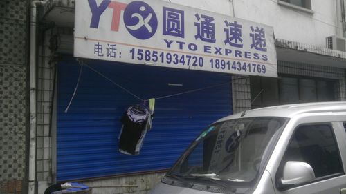 杭州圆通快递客服电话是多少？-第2张图片-陕西物流货运