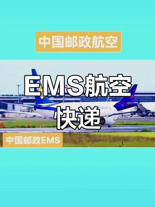 中国邮政航空公司官网怎么查？-第3张图片-陕西物流货运