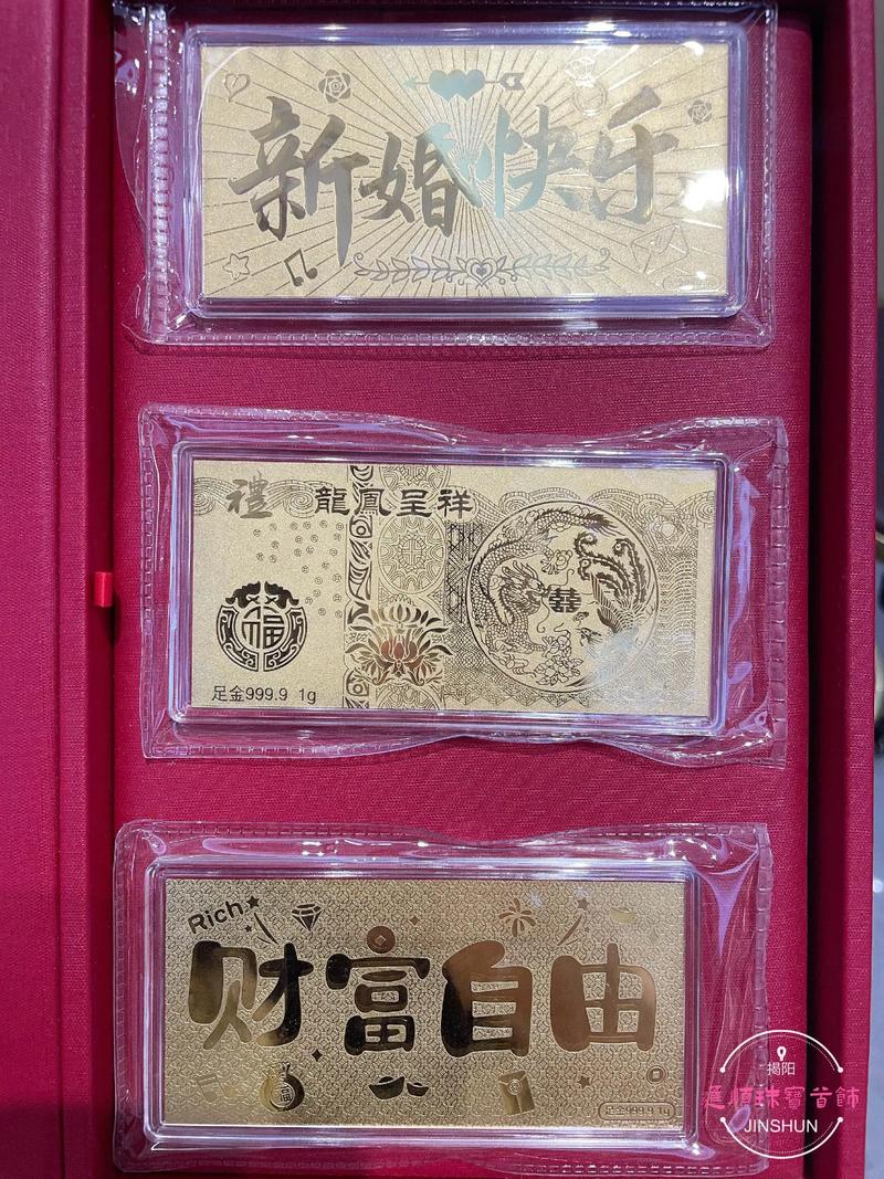邮政黄金压岁钱具体价格是多少？-第2张图片-陕西物流货运