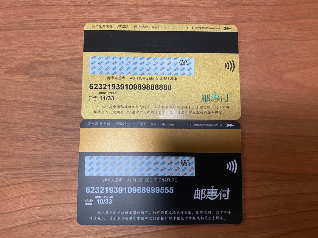 中国邮政快信用卡查询-第2张图片-陕西物流货运