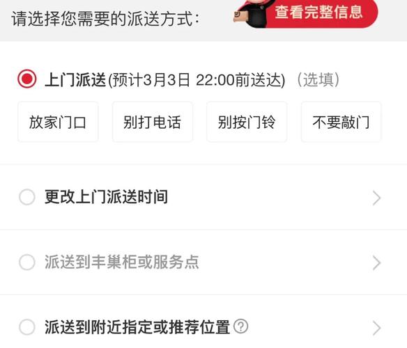 上海顺丰电话上门怎么查？-第2张图片-陕西物流货运