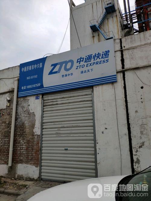 顺义马坡中通快递电话是多少？-第3张图片-陕西物流货运