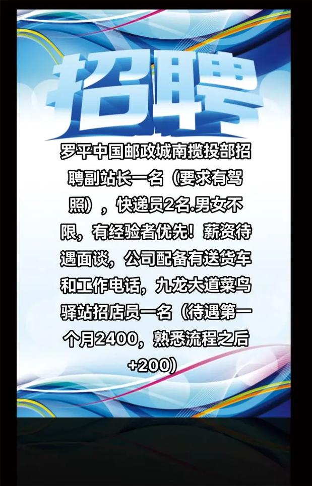 四川邮政官网招聘信息有哪些岗位？-第2张图片-陕西物流货运