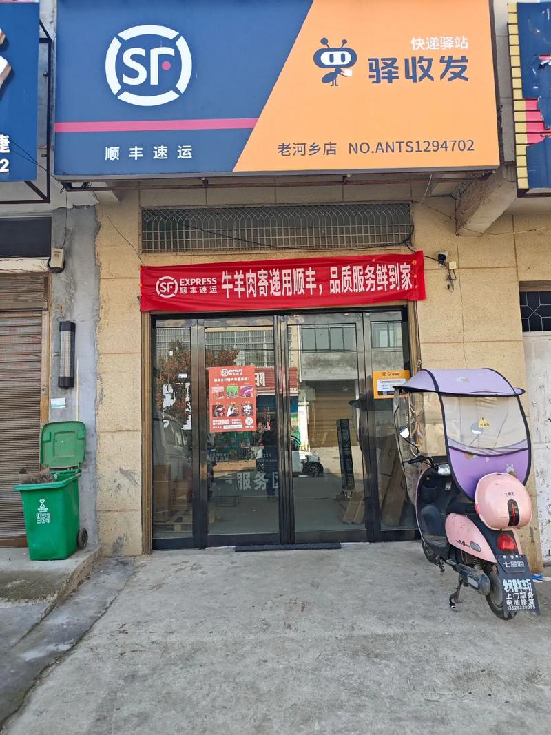 环县顺丰快递公司地址在哪里？-第1张图片-陕西物流货运