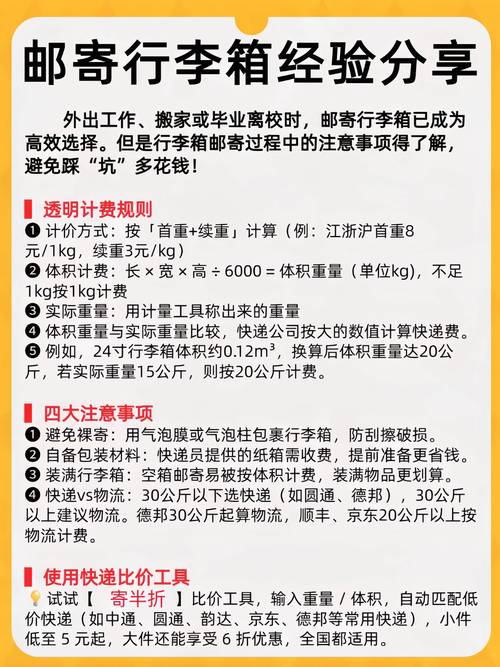 中国邮政自提柜包裹能放几天？-第2张图片-陕西物流货运