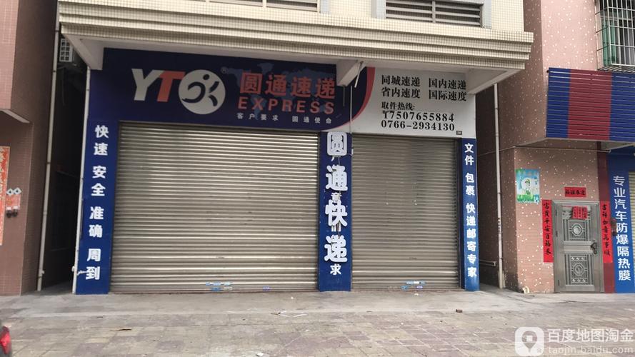 天津市南开区圆通快递网点在哪？-第3张图片-陕西物流货运