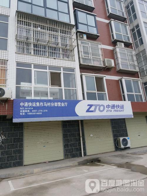 中通快运客服电话是多少？-第2张图片-陕西物流货运