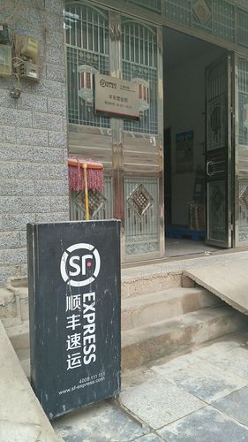 安丘顺丰上门电话是多少？-第1张图片-陕西物流货运