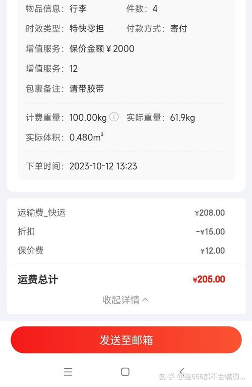 圆通20斤快递多少钱-第3张图片-陕西物流货运